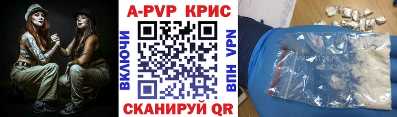 Alpha PVP крисы CK Купить где Белинский