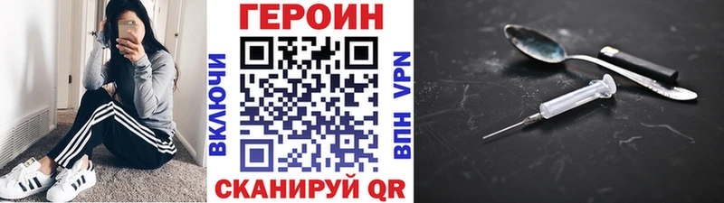 ГЕРОИН Heroin  Купить закладки  Белинский 
