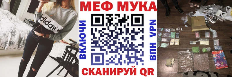 Меф мука  Купить закладки  Белинский 