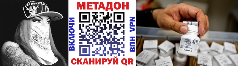МЕТАДОН мёд  Купить закладки  Белинский 
